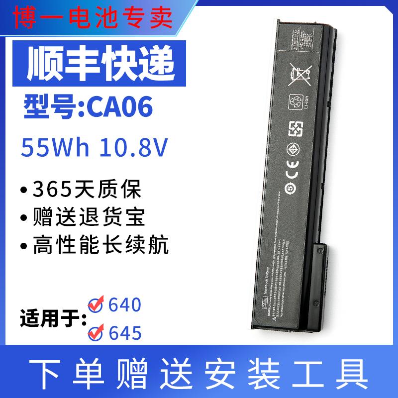 全新笔记本电池惠普640655