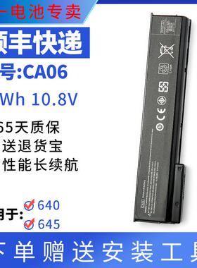 适用惠普hp ProBook 640 645 655 650 G1 CA06 CA06XL笔记本电池