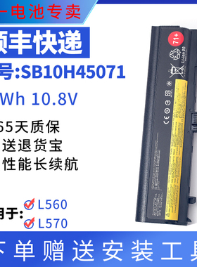 适用联想 L560 L570 SB10H45071 45074 00NY486 488笔记本电池71+