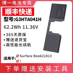 适用微软surface book2代 15寸 1813键盘底座电池G3HTA041H电池