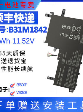 全新适用华硕 B31N1842 S531FA V531FL X531FA S531FL V5050E电池