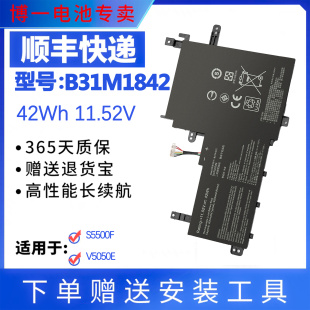 S531FL 全新適用華碩 V5050E電池 X531FA V531FL B31N1842 S531FA