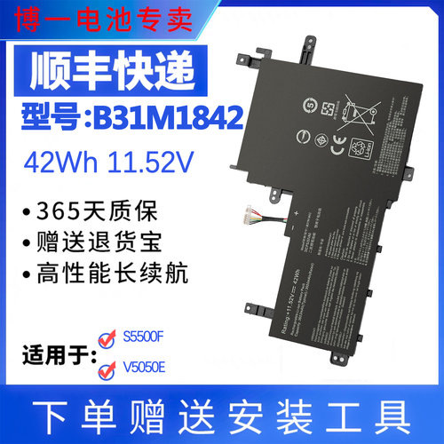 全新适用华硕 B31N1842 S531FA V531FL X531FA S531FL V5050E电池