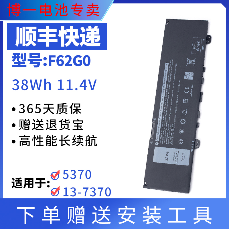 DELLVostro5370笔记本电池