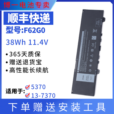 DELLVostro5370笔记本电池