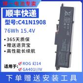 G14 GA401I 适用于华硕ASUS 幻14 ROG C41N1908 电池