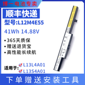 联想B40 L12M4E55 全新适用 L13L4A01 L13M4A01笔记本电池