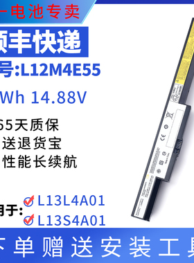 全新适用 联想B40-70  L12M4E55 L13L4A01  L13M4A01笔记本电池