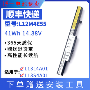 L13S4A01 全新适用 L13L4A01 L12M4E55 L13M4A01笔记本电池 联想