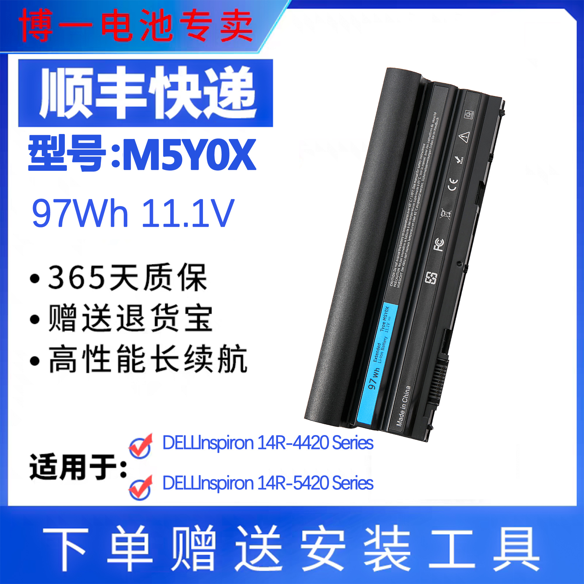 适用戴尔 DELL 71R31 E5420 E5520 E6420 M5Y0X T54FJ NHXVW 电池