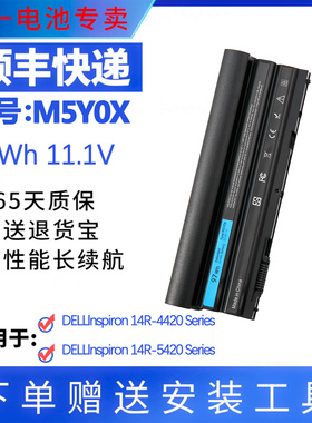 适用戴尔 DELL 71R31 E5420 E5520 E6420 M5Y0X T54FJ NHXVW 电池