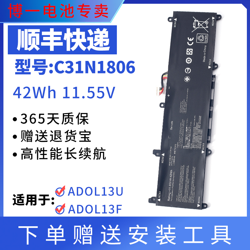 全新笔记本电池华硕ADOL13U13F