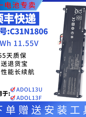 适用于ASUS华硕A爱豆13寸ADOL13U ADOL13F S330U 电池 C31N1806