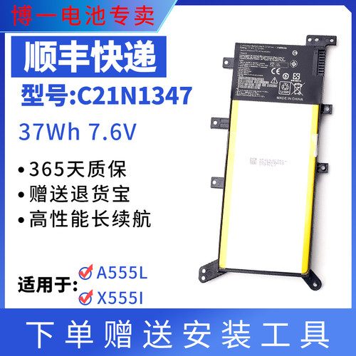 全新适用华硕A555L电池