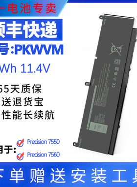 适用戴尔precision 15 7550 7560 17 7750 7760 PKWVM 笔记本电池