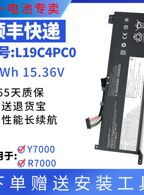 适用联想拯救者Y7000 R7000 2020H L19C4PC0 L19M4PC0笔记本电池