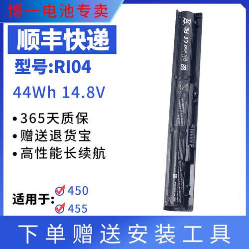 适用惠普RI04/450/455/470电池