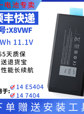 适用戴尔 Latitude 14 E5404 7404 P45G 4XKN5 X8VWF 笔记本电池