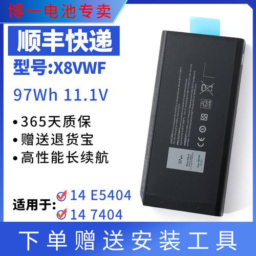 全新笔记电池戴尔LatitudeE5404