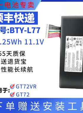 适用BTY-L77微星MSI GT72VR GT72 MS-1781 MS-1783内置笔记本电池