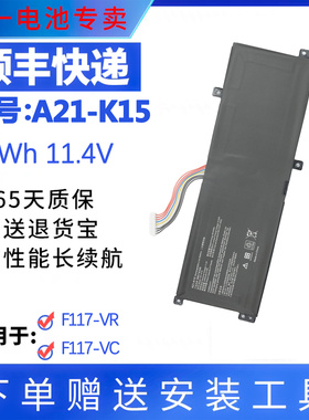适用于机械师F117-VA VD VB VR26 VG65T A21-K15 G15G笔记本电池