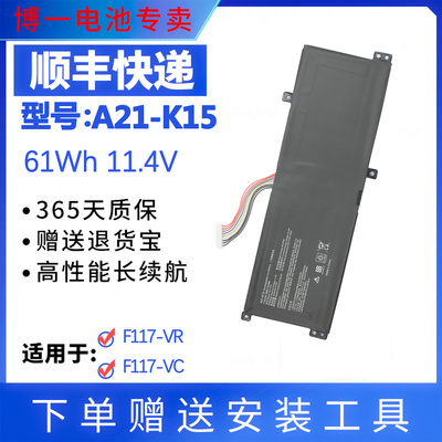 全新机械师F117-VA笔记本电池