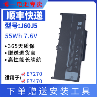 55Wh 全新适用于戴尔 4芯笔记本电池 J60J5 E7470 Latitude E7270