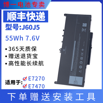 LatitudeE727055Wh笔记本电池