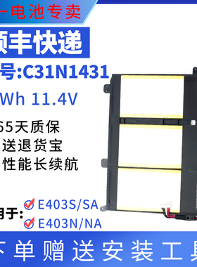 全新适用华硕C31N1431 E403S/SA E403N/NA R416N R416S笔记本电池