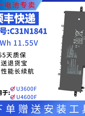 华硕C31N1841 U3600F U4600F UM433F UX334F UX463F 笔记本电池