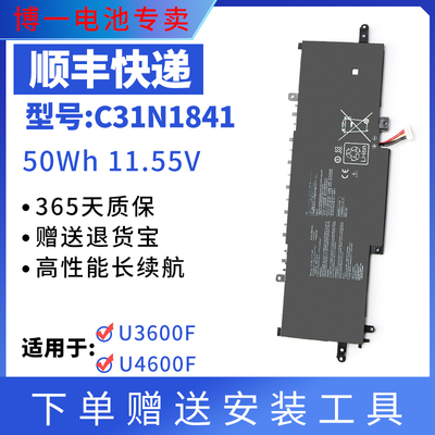 全新适用华硕U3600F笔记本电池