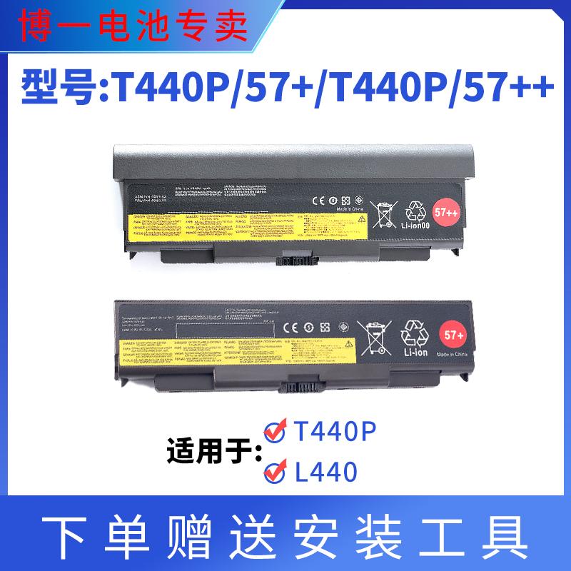 全新联想笔记本电池T440P