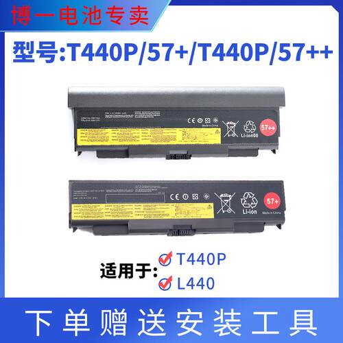 全新联想笔记本电池T440P