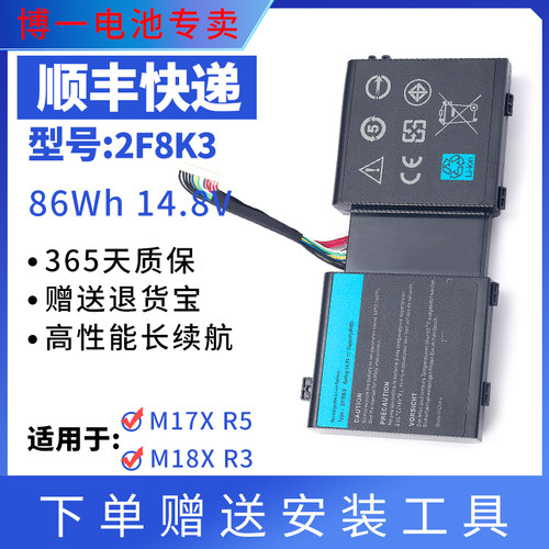 笔记本电池适用于ALIENWAREM18X