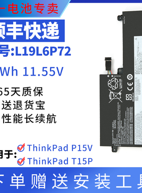 适用于 联想 ThinkPad P15V Gen 1 L19L6P72 L19C6P72 笔记本电池