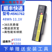 E550 E555 E550C E565 笔记本电池 全新适用联想 E560 ThinkPad