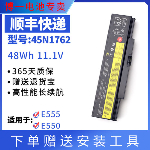 全新适用联想 ThinkPad E555 E550 E550C E565 E560 笔记本电池