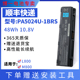 M800 L840 M805 适用东芝L800 C805 L830 PA5024U 1BRS笔记本电池