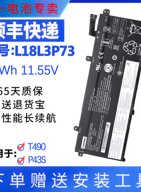 适用联想 TP00103A/G/E/K/J L18M3P74 L18L3P73 L18C3P72 电池