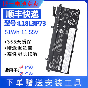 适用联想 TP00103A/G/E/K/J L18M3P74 L18L3P73 L18C3P72 电池