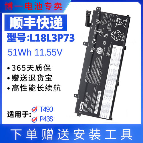 全新联想L18L3P73笔记本电池