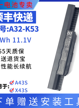 全新适用华硕A32-K53 A43S X43S X44L A53S A84S X54H笔记本电池