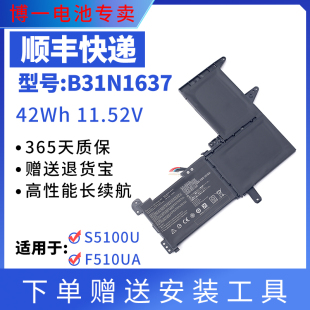 S5100U F510UA S510UQ UN笔记本电池 X510UF 适用华硕B31N1637