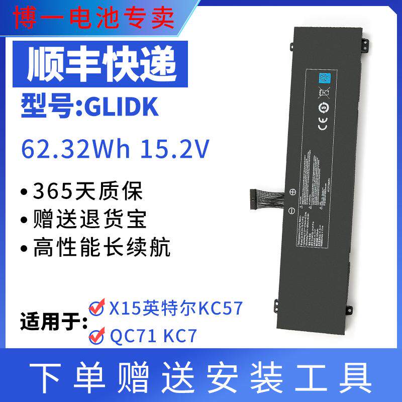 全新适用于英特尔inter nuc x15 GLIDK-00-15-4S1P-0笔记本电池