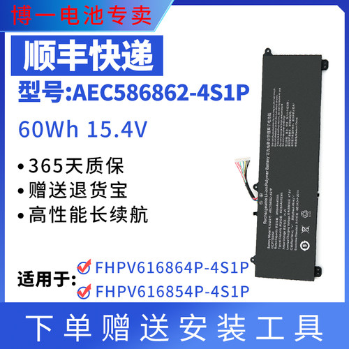 神舟战神T8/HBE6S01/5电池