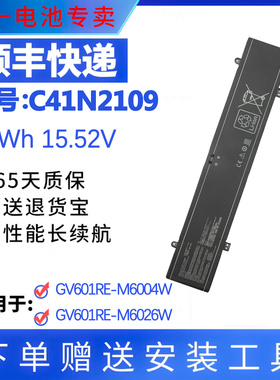 适用华硕枪神7/8 Plus C41N2109 G614J/JV GV601R/RE笔记本电池