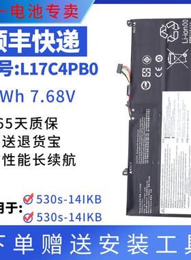 适用联想 530s-14IKB/15IKB L17C4PB0 L17M4PB0 L17C4PB2 电池