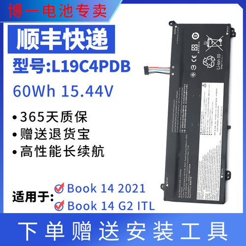 适用联想ThinkBook15G2电池