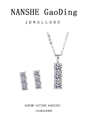 合金NANSHE/南奢 铜合金 璀璨闪耀设计感项链+耳钉 L614 M