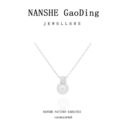 NANSHE/南奢  轻奢高级感珠珠项链复古